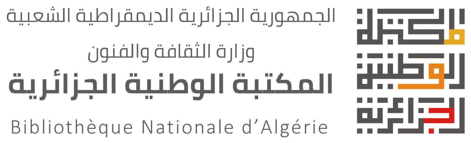 Bibliographie Algérienne
